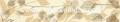 Listwa Lucerna beige 4,8 x 25, Kwadro, p�ytki, kafelki, glazura, Parady�